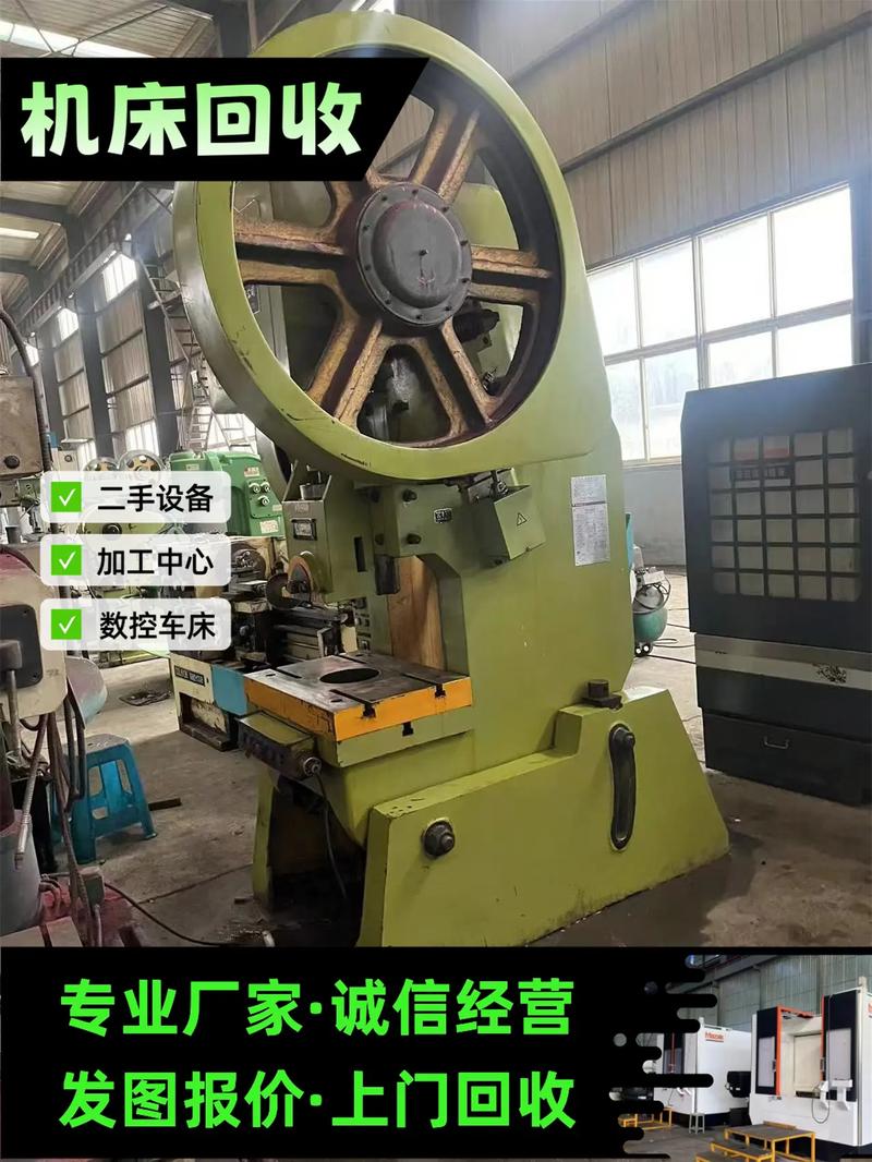 徐州市泉山区二手机床设备回收 专业厂家上门评估，线上咨询更便捷