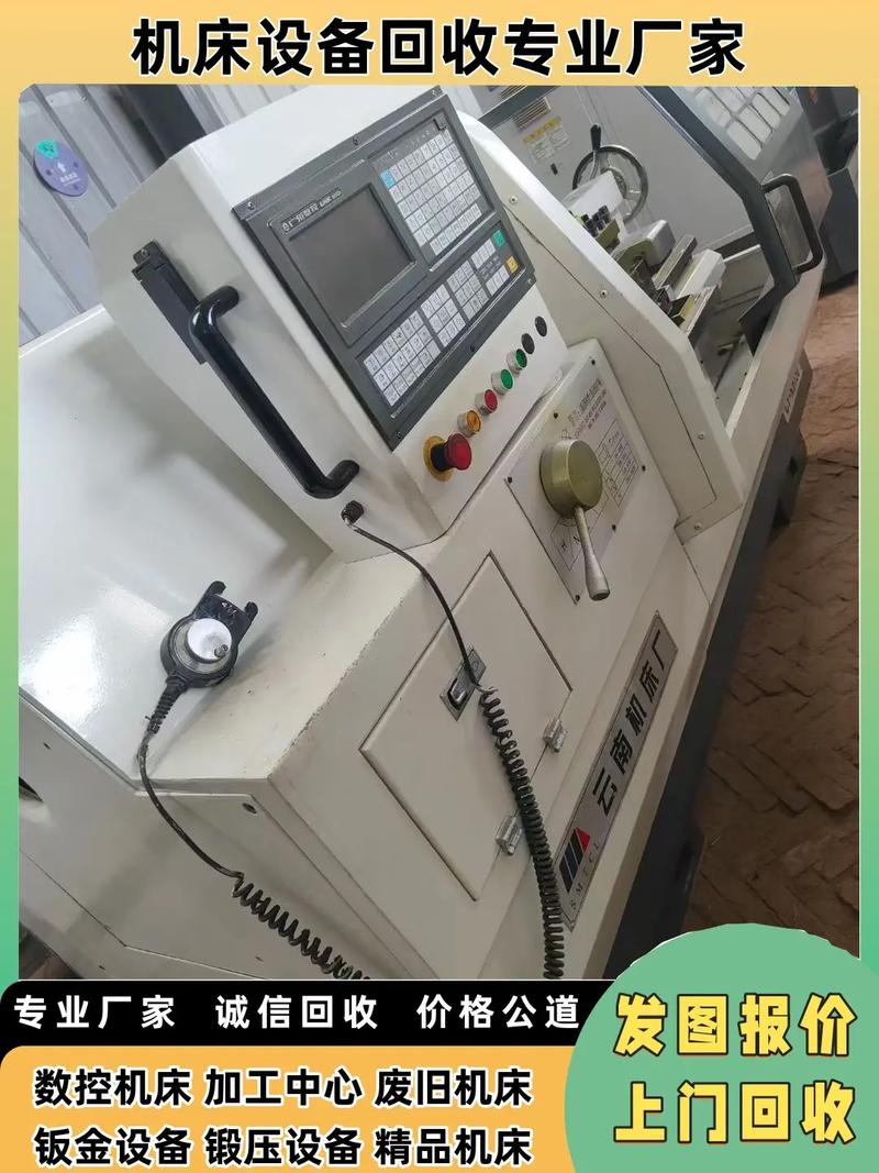 海口市机床回收 释放空间，专业高效回收二手数控机床