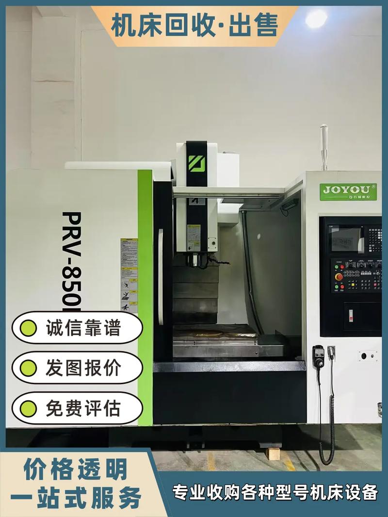 河源机床回收厂家精准评估，现金交易不拖不欠——记一次难忘的诈骗惊魂